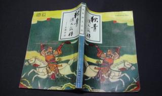 五虎将后传2.9修正3