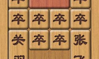 谁知道QQ三国华容道怎么走 qq三国华容道