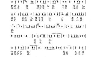 来生再续情未了女生版原唱是谁 来生再续未了情简谱