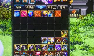 dnf史诗药剂 dnf史诗药剂