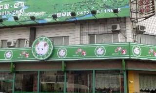 北京火锅哪家营业时间长 北京小肥羊火锅地址