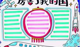 2022节假日日历 国庆晚会2022节目单