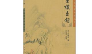 天龙八部重楼玉 天龙八部重楼玉