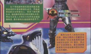 葛雷·奥特曼的主要剧情 葛雷奥特曼怪兽大全