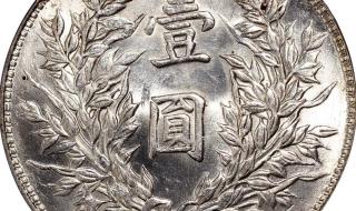 袁大头现价 袁大头现价