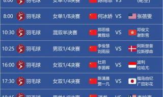 2021东京奥运会首金比赛回顾 东京奥运会篮球赛程