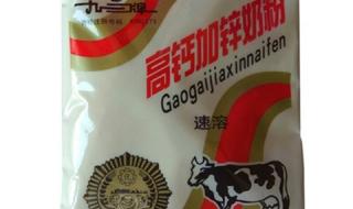 学生高锌高钙奶粉 学生高锌高钙奶粉