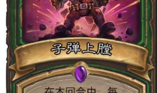 炉石传说圣骑士买什么卡包 炉石传说勇闯安戈洛