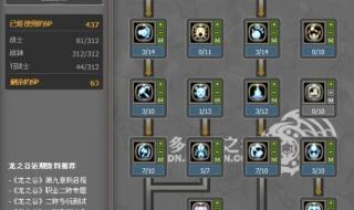 满级狂战士如何加点 最新狂战士刷图加点