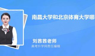 北京体育大学2021考研录取分数线 北京体育大学的文化课录取分数是多少