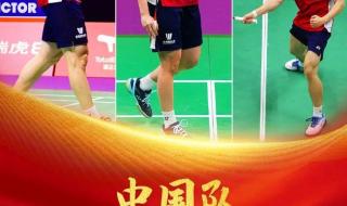 2018苏迪曼杯冠军 2021苏迪曼杯冠军预测